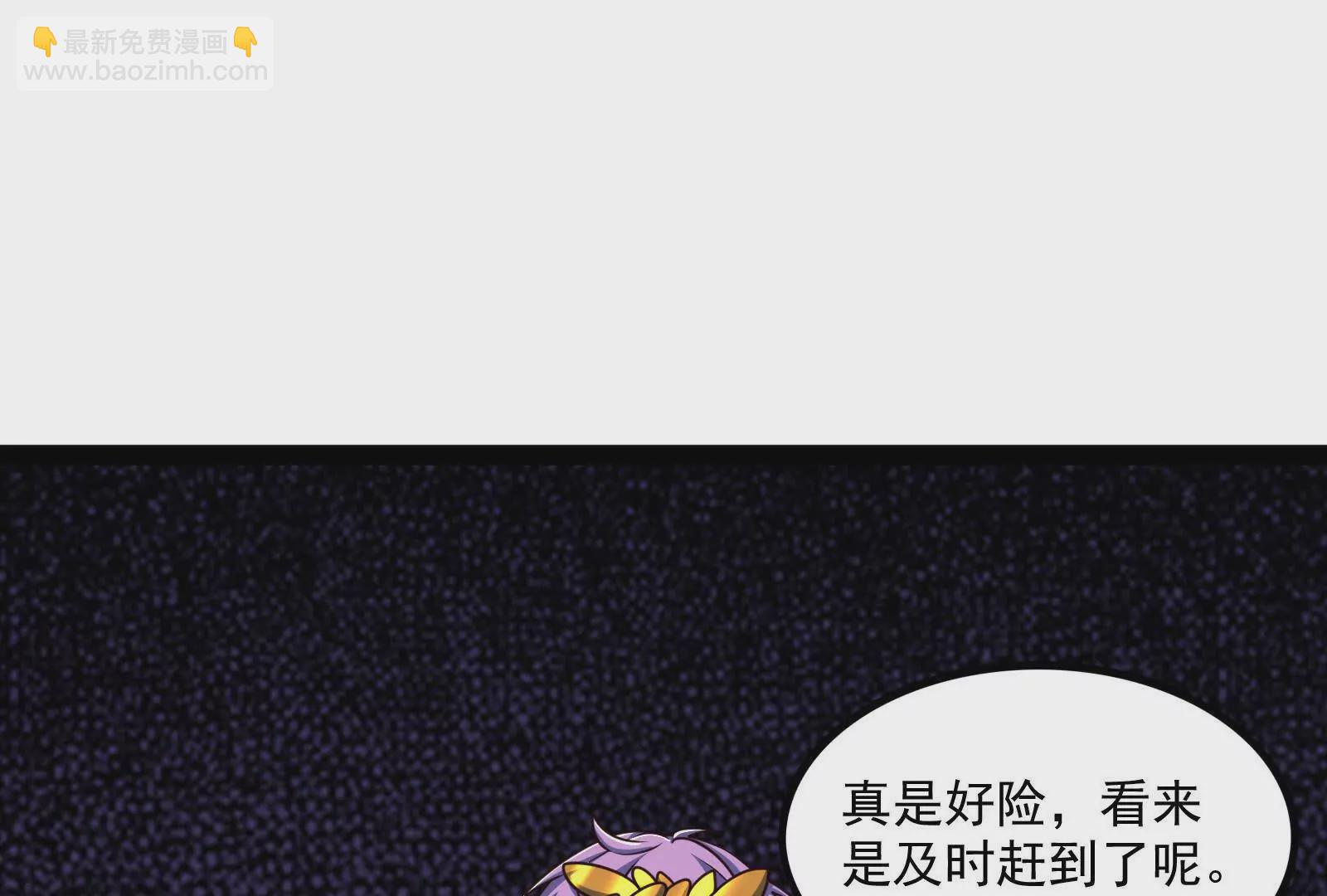 古神遊戲 - 第116話 信仰！爭奪的關鍵(2/3) - 2